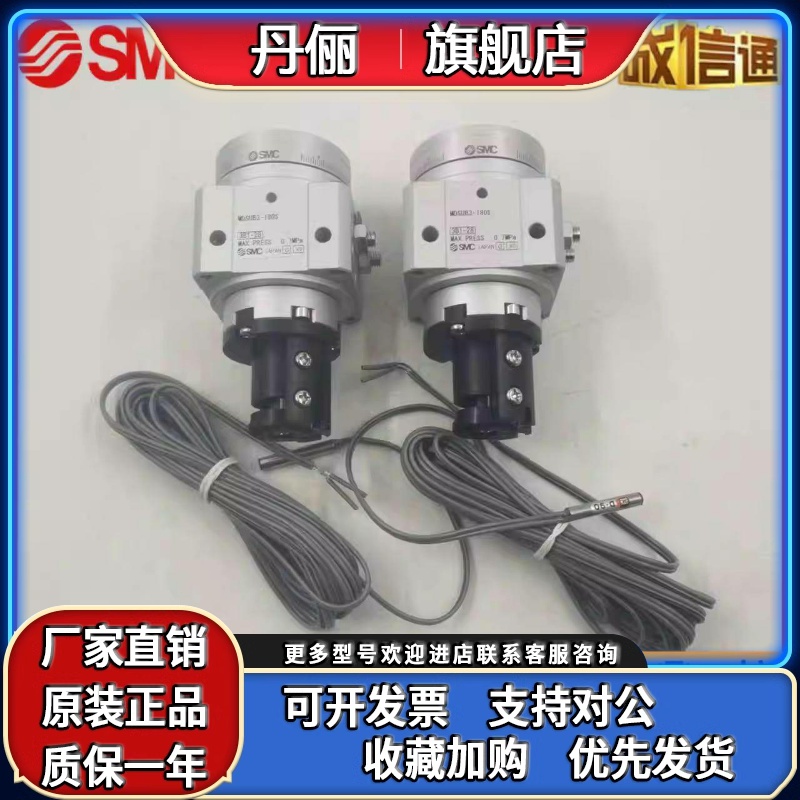 SMC全新原装 MSUB1-90S MSUB3-90S MSUB3-180S MDSUB7-90D 现货