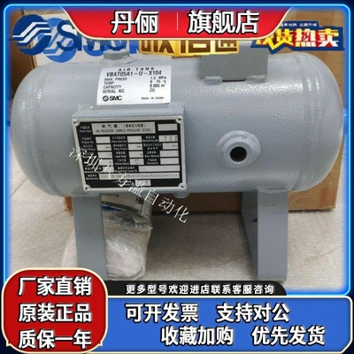 VBAT05A1/VBAT10A1/VBAT20A1/VBAT38A1-U-X104原装正品SMC储气罐.