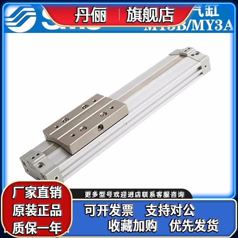 SMC机械式无杆气缸MY3B/ MY3A25/32-200-300-400-500-600-700H/L