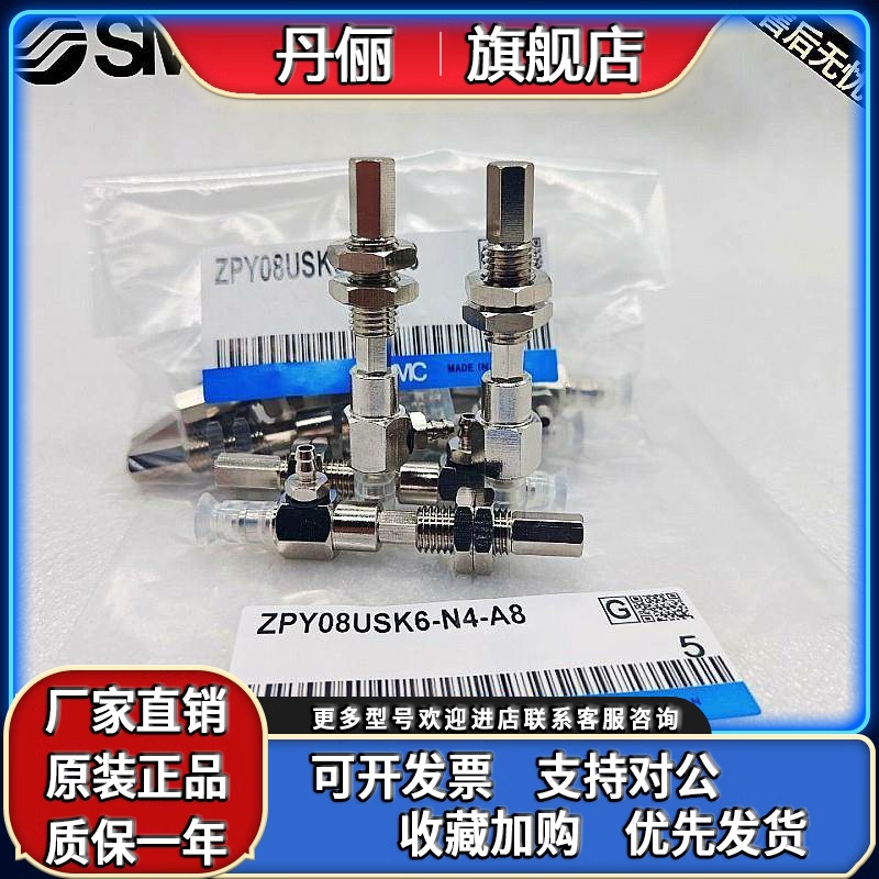 SMC真空吸盘ZPY02-04-06-08UNK-USK6-10-15-25-U4-U6-N4-N6-B5-A8
