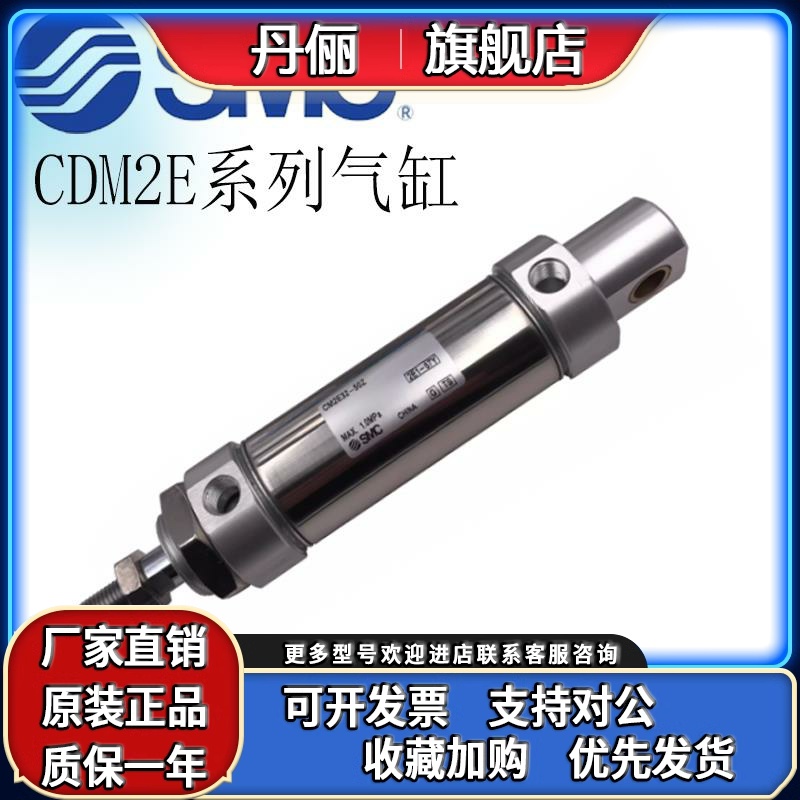 SMC原装不锈钢气缸CM2E/CDM2E20-25-32-40-25Z 30Z 40Z 50Z 75Z