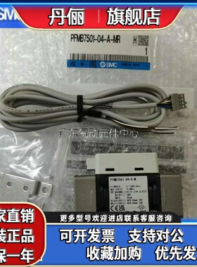 日本SMC流量开关 PFMB7501/7102/7202-04/06-A/B/C/D/E/F/G/-M
