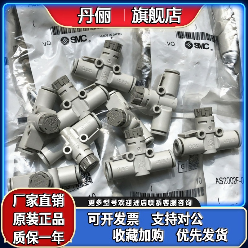 SMC原装调速阀AS1002F-04A-06A AS200F-04A-06A AS2052F-06A-08A