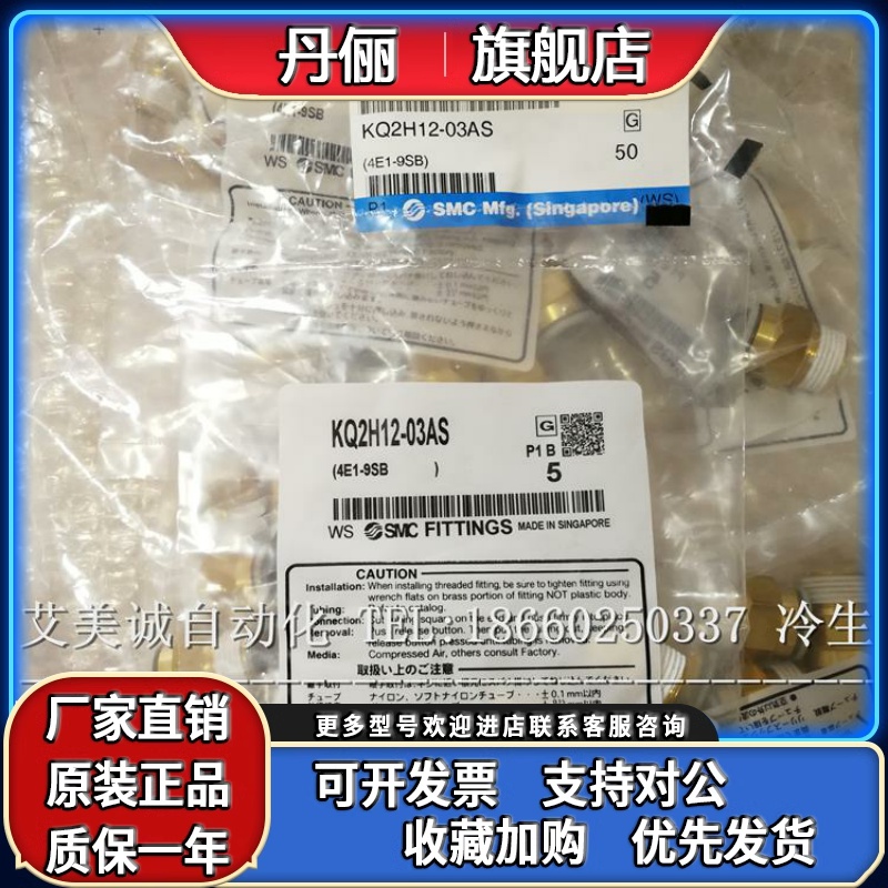日本SMC接头 KQ2H12-03AS 全新原装正品  气动元件