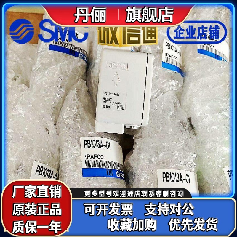 SMC劲拓日东波峰焊抽助焊剂 PB1011-F01 PB1013A PB1011A-01 新款