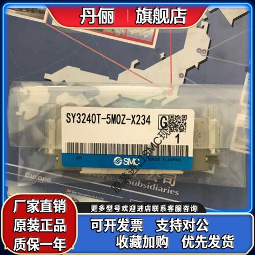 日本SMC原装现货 SY3140T SY3240T-5MOZ-X220 SY3240T-5MOZ-X234
