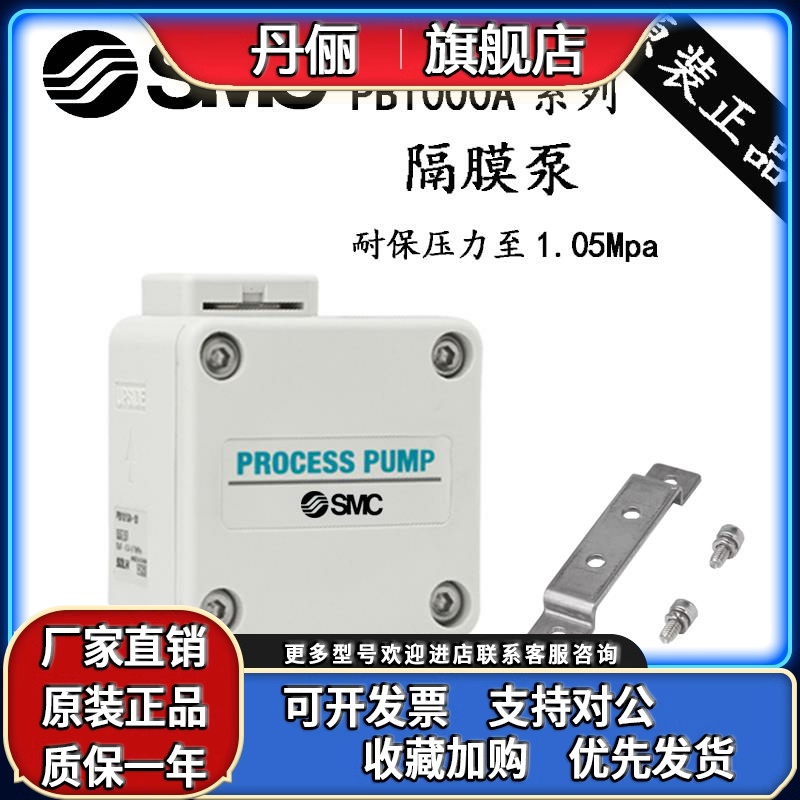SMC气动隔膜泵PB1011A-01 PB1013A-01气动隔膜泵气控型