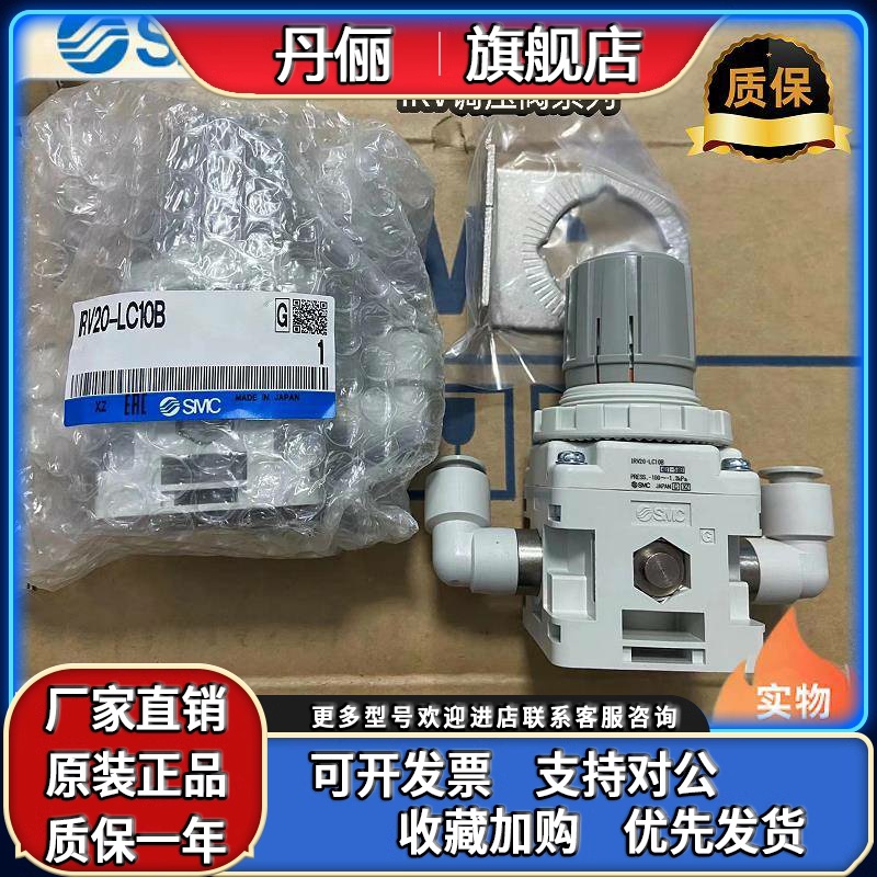 SMC减压阀原装进口IRV10/IRV20-C06/C08/C10/LC06/LC08/LC10-BG