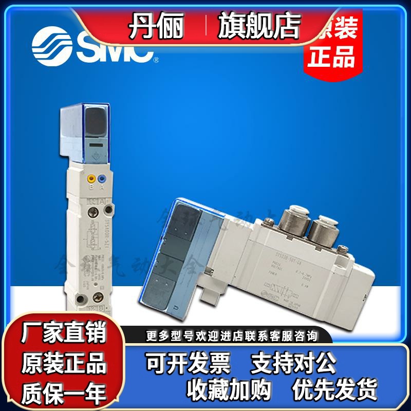SMC电磁阀SY5100-5U1 SY5200RH-5Z1 SY5A00-5UD1 5B SY5300H-5UE1
