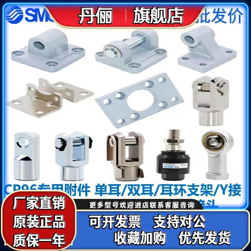 SMC原装CP96SDB气缸附件KJ20D/C5032/D5040/E5063/F5050/I-20M