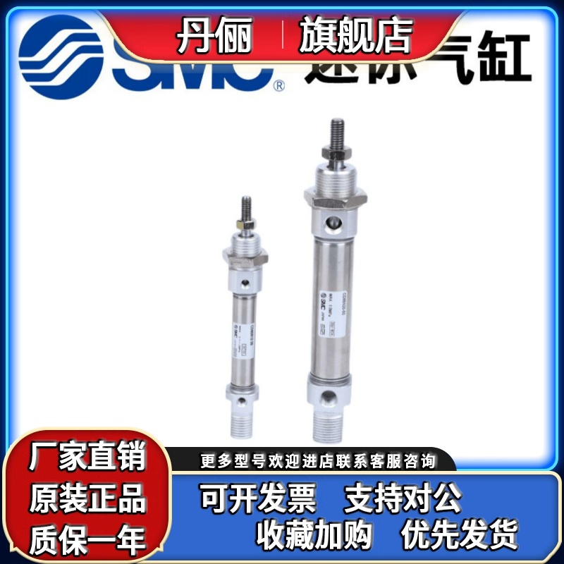 SMC正品C85N8/10/12/16/20-25/50/75/100/125/150/175迷你气缸