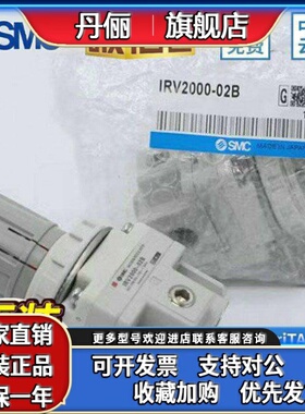 SMC全新原装真空减压阀IRV3000/IRV1000/IRV2000/-01 02 03 04 BG