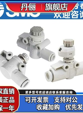 SMC管道型调速阀AS1002/2002/0252/3002/4002F/FS-04/06/08/10AAX