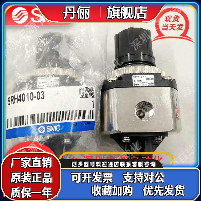 SMC调压阀SRH3110/SRH3111/SRH4000/SRH4010-01/02/04/03-X238/R