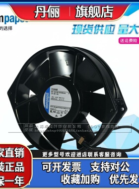 全新原装德国 7118N/2 48V 12W 15038 全金属风机