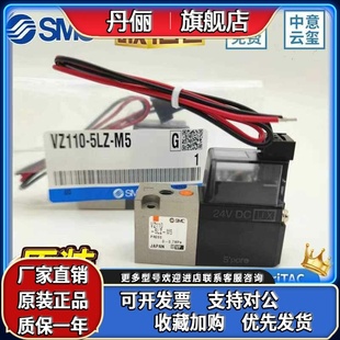 5MZ 电磁阀VZ120 5LZ 1MN SMC原装 5GS VZ110