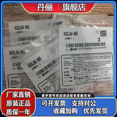 SMC高速旋转KSH快插型接头KSL04-M5 KSL06-M6 KSL08-02SKSL12-02S