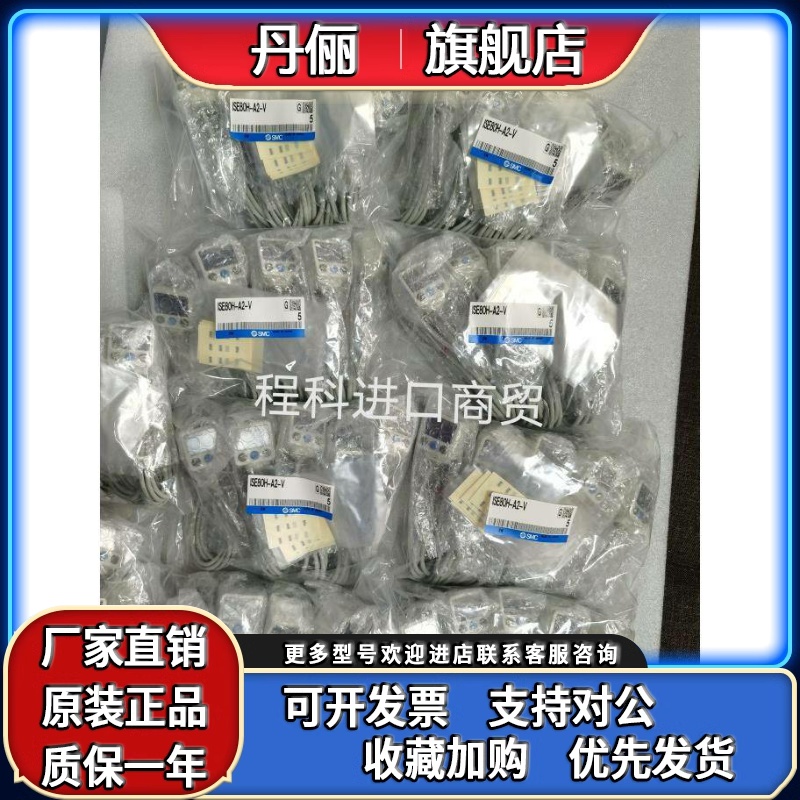 全新原装进口SMC压力传感器ISE80H-A2-V  现货实物