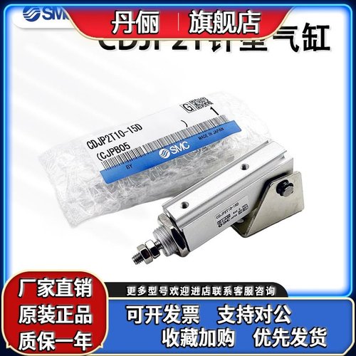 SMC双动针型气缸带底座支架CJP2T/CDJP2T6/10/16-5/10/2025/30D-B