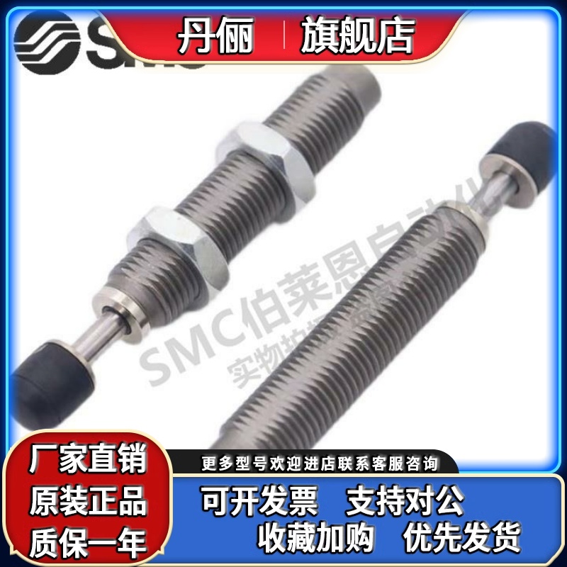 SMC原装油压缓冲器RB/RBC0806 1007/1411/1412/0604/2015/2725-S