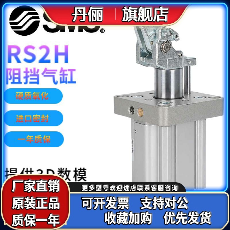 SMC阻挡止动气缸RSH/RSA/RS2H50/63/80-30-40DL/DM/BL/M/TL-X2071