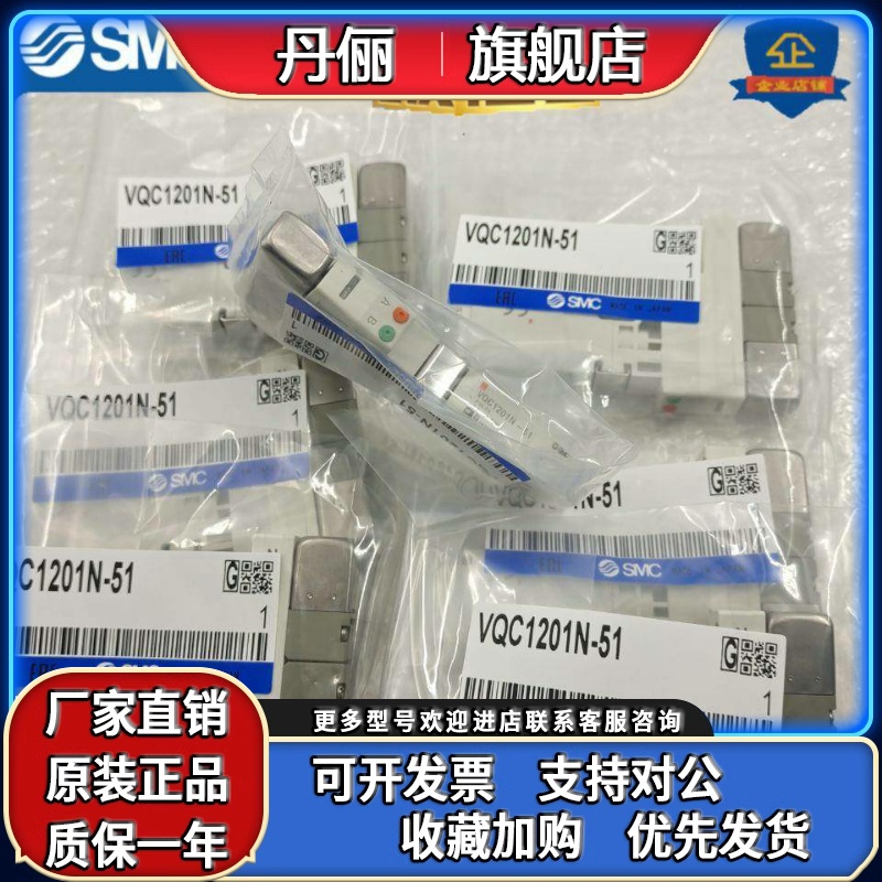 SMC电磁阀VQC2201N/VQC2301N/VQC2401N/VQC1201/A01/0/N-5-5B-51