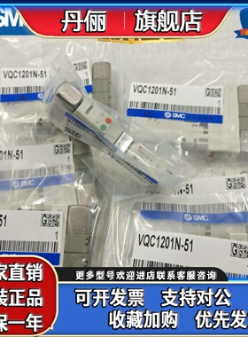 SMC电磁阀VQC2201N/VQC2301N/VQC2401N/VQC1201/A01/0/N-5-5B-51