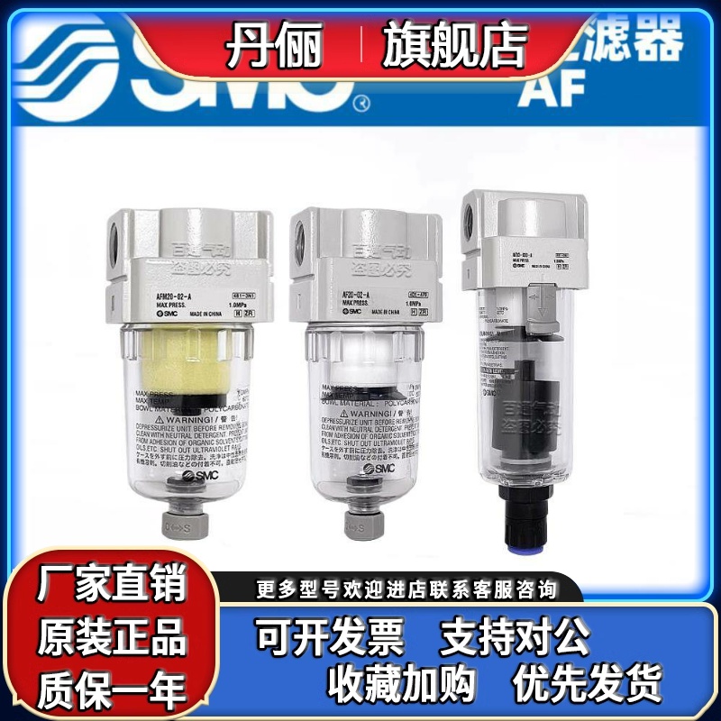 SMC空气过滤器AF20/30-02C/03D-B/AF10-M5/AFM50-06/AFD40-04BD-A