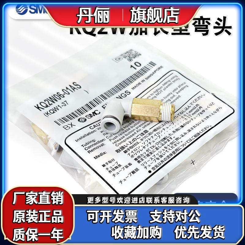 SMC加长弯头气管接头KQ2W04/06/08/10/12-M3A/M5A/01/02AS/03/04A
