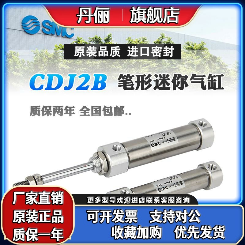 SMC小型CJ2B12不锈钢CDJ2B6迷你气缸16-5-10-20-30-40-45-50-35-B