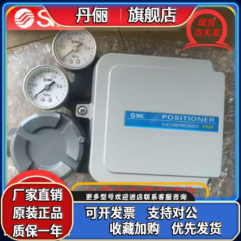 IP8000/IP8100-031/030/000/010/001/021-X14/H/Q .SMC气缸定位器