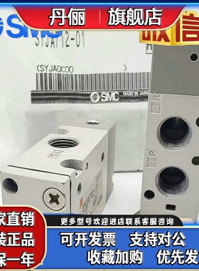 SMC气孔阀SYJA712-01 SYJA722-01-F 01F SYJA512-M5 SYJA522-M5