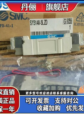 SMC电磁阀SY3140/SY3240/3340/3440-5LZ5L0Z/5LZD/5LZE/5MZD/5MZ