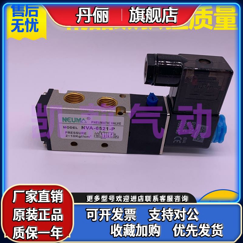 台湾NEUMA气动电磁阀NVA-7521- 6521-P 5521- 7522- 6522-PT 6321