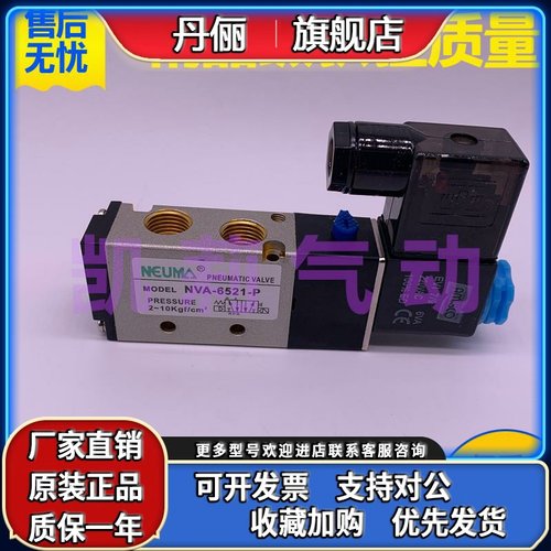 台湾NEUMA气动电磁阀NVA-7521- 6521-P 5521- 7522- 6522-PT 6321