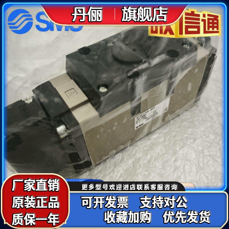 SMC电磁阀 VFS4110R-5EB-04 VFS4310-5EB-04 4EB VFS4310-5DB-04