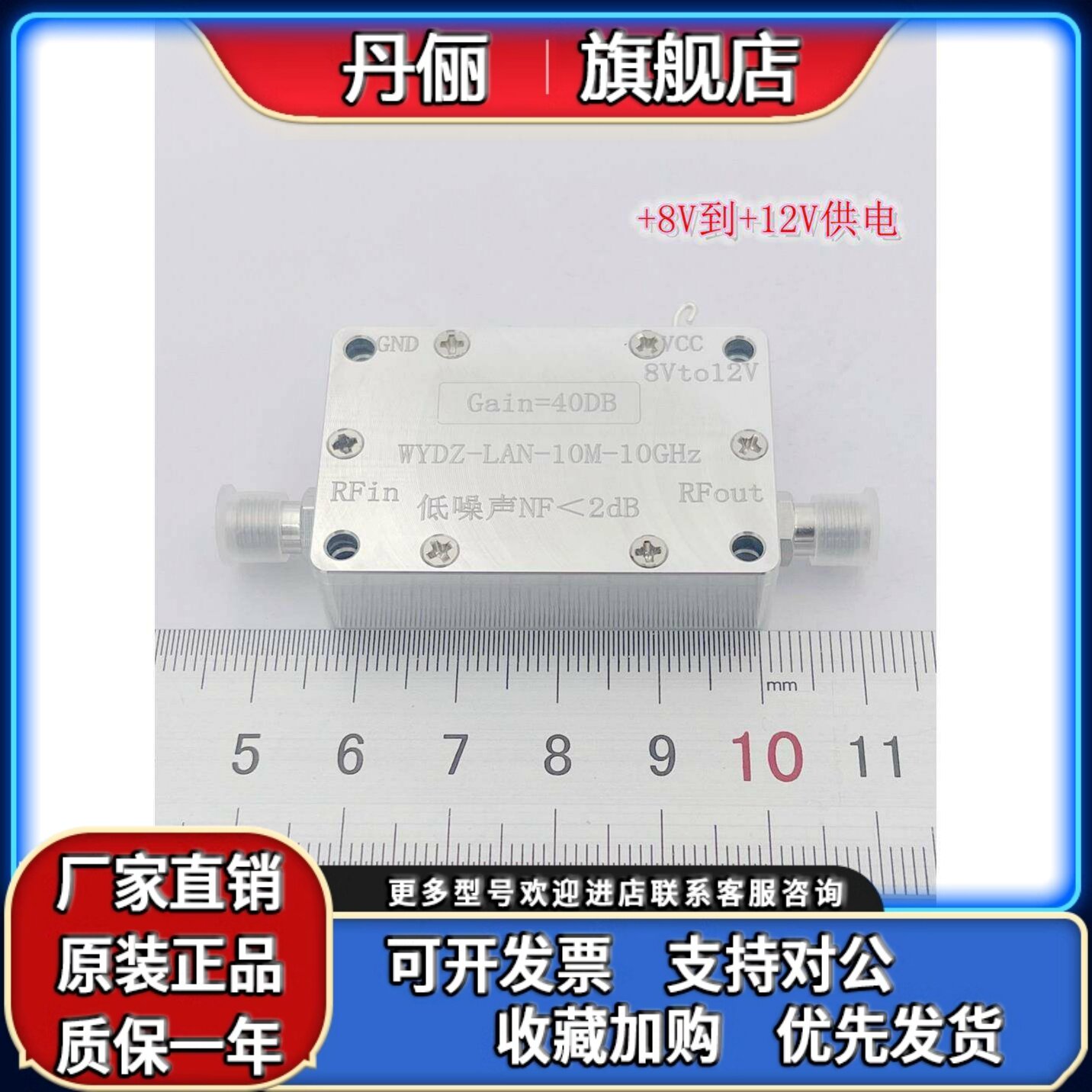 LNA 射频宽带放大器 0.01-10G 低噪声放大器 G=40dB P1dB=20dBm