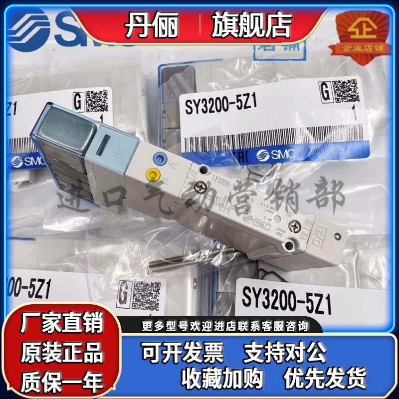 SMC电磁阀SY3100-5U1/SY3A00/SY5A00/SY5100/SY5200/SY5300-5U1