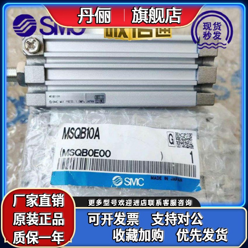 SMC气缸25A-MSQB10A/20A/30A/50A/70A/100A/200A/R/L2/L3/H2/H3