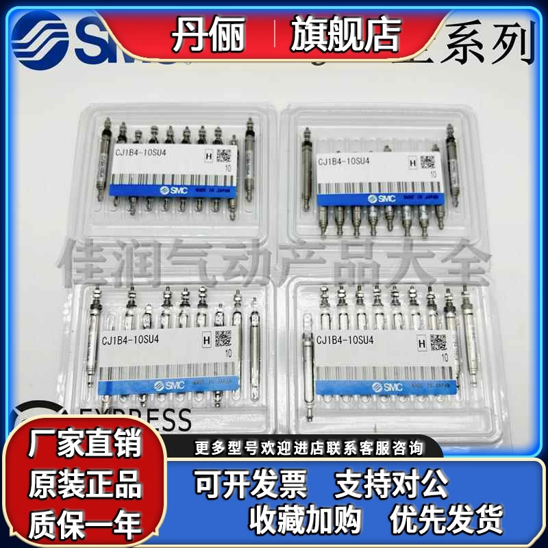 SMC微型气缸CJ1B4-5SU4 CJ1B4-10SU4 CJ1B4-15SU4 CJ1B4-20SU4
