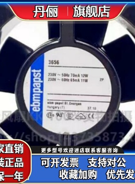 3656 230V70/65MA12/11W原装正品德国进口金属耐高温进口风扇