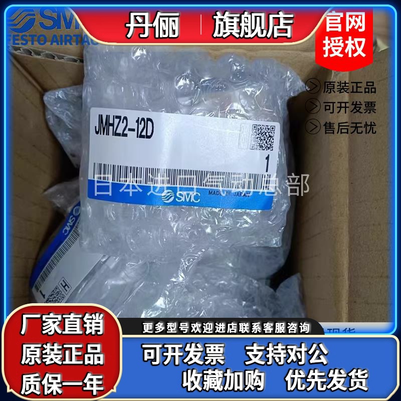 SMC新款手指气缸 JMHZ2-8D/JMHZ2-12D/JMHZ2-16D/JMHZ2-20DS S1