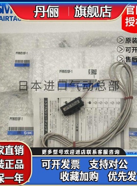 SMC流量开关PFMV530F-1 PFMV505/510F-1 PFMV300-M/ML/MLBG现货