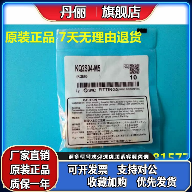 SMC原装KQ2S04/KQ2S06-M3G/M5/M6/M5A/M6A/02NS内六角孔直通接头
