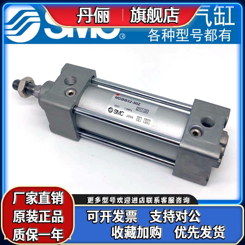 SMC标准气缸MBB/MDBB32/40/50/63/80/100-125-175-200-300-400-50