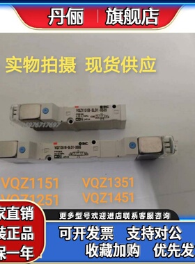 电磁阀VQZ1151 VQZ1151B VQZ1251 VQZ1251 VQZ1351 VQZ1451-5LO1