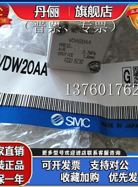 SMC电磁阀 VDW20CAP、20DA、VDW20DZ1B、VDW20GA、20AA 全新原装