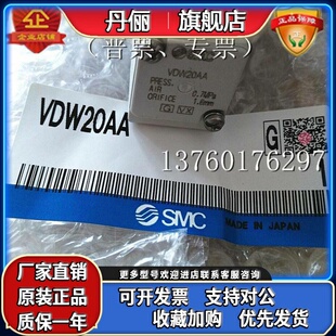 20AA VDW20DZ1B VDW20GA 全新原装 VDW20CAP SMC电磁阀 20DA