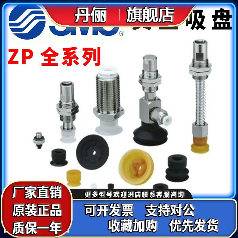 SMC真空ZP3-T04BN/T06BS/T08/T10/T13/T16/BN-BS-UMS-UMN-A5吸盘