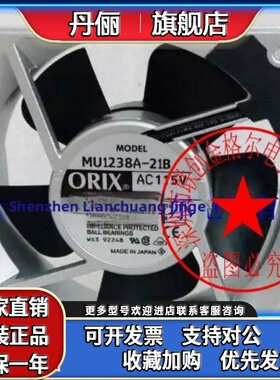 MU1238A-21B MU1238B-21B AC115V14/13W原装正品日本进口铝框风扇